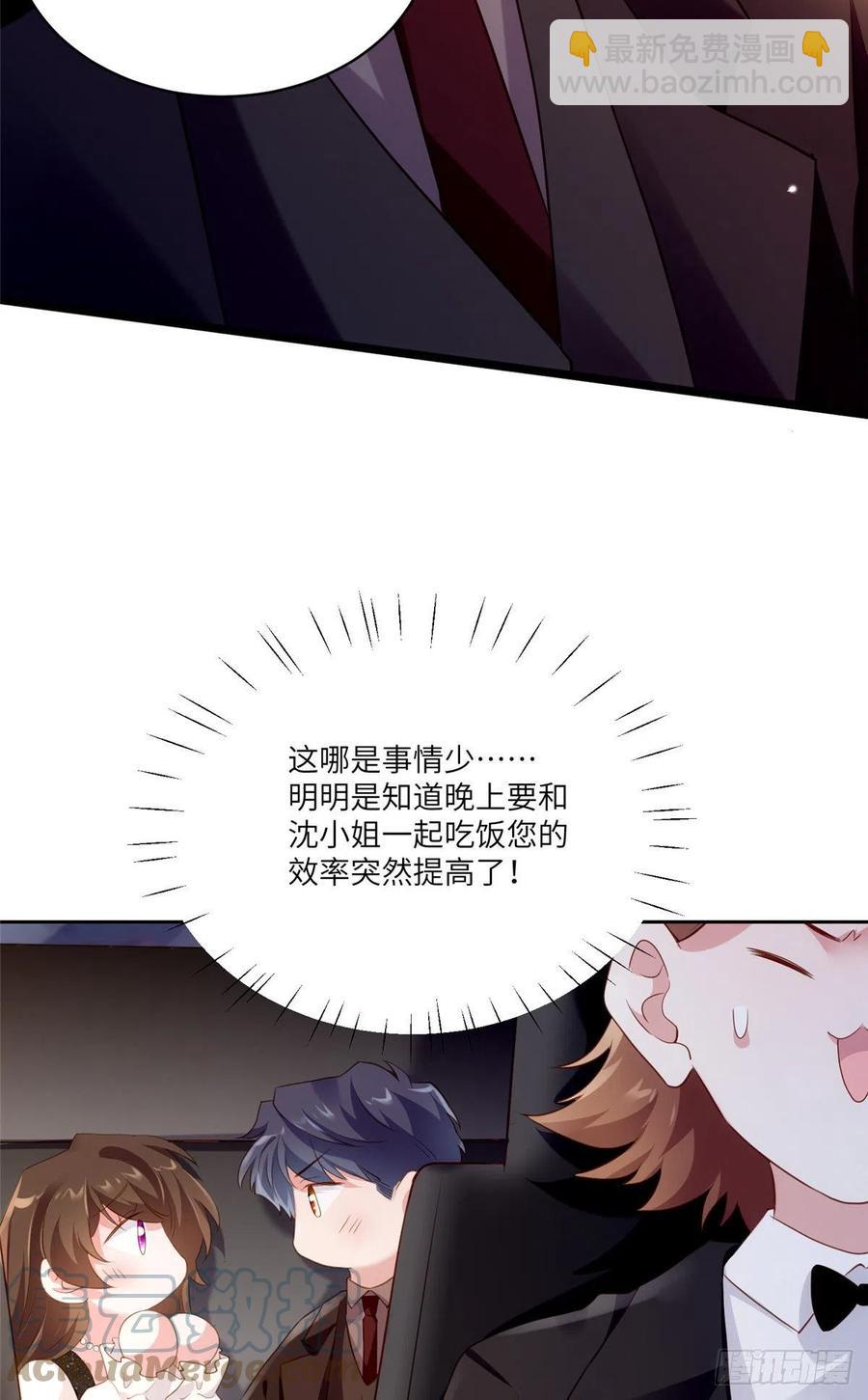 78 拜托你今晚好好疼我了-第79话