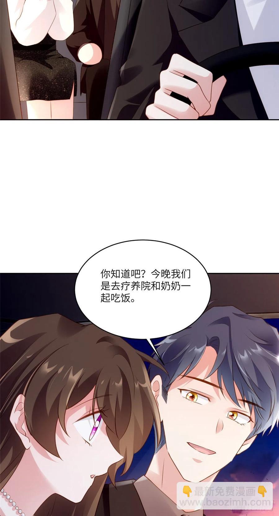 78 拜托你今晚好好疼我了-第79话