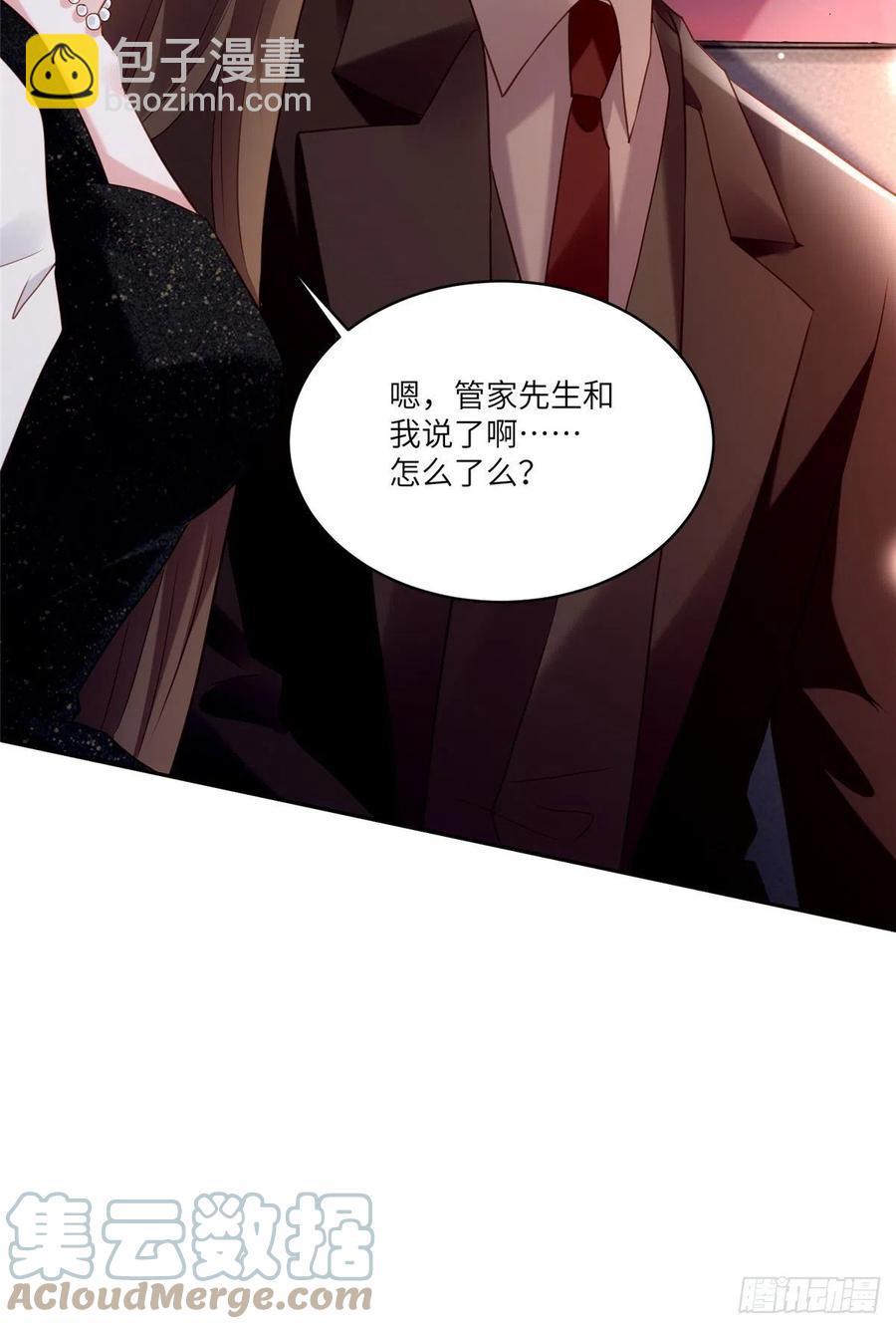 78 拜托你今晚好好疼我了-第79话