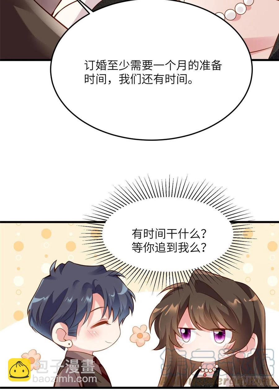 80 早上好，我的未婚妻(1/2)-第81话