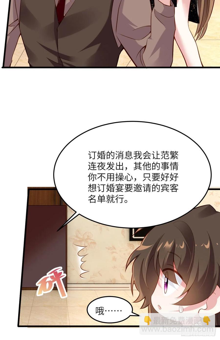 80 早上好，我的未婚妻(1/2)-第81话