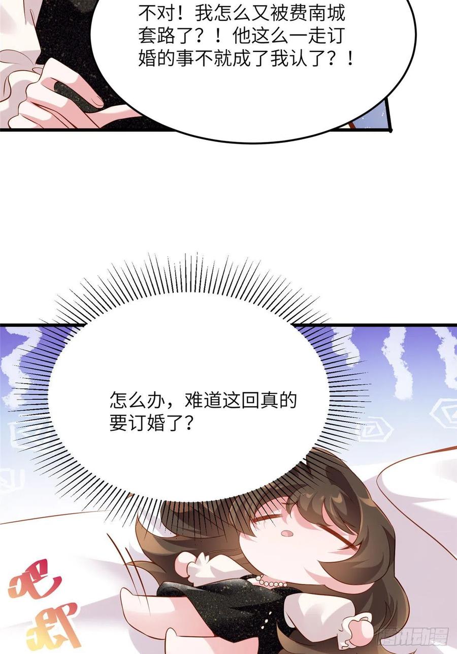 80 早上好，我的未婚妻(1/2)-第81话