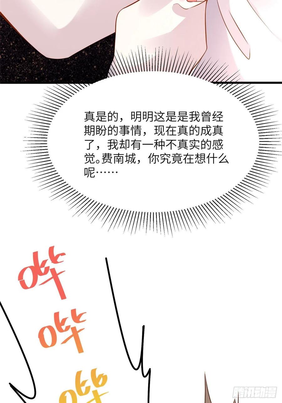 80 早上好，我的未婚妻(1/2)-第81话