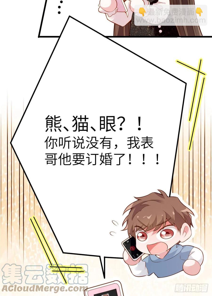 80 早上好，我的未婚妻(1/2)-第81话