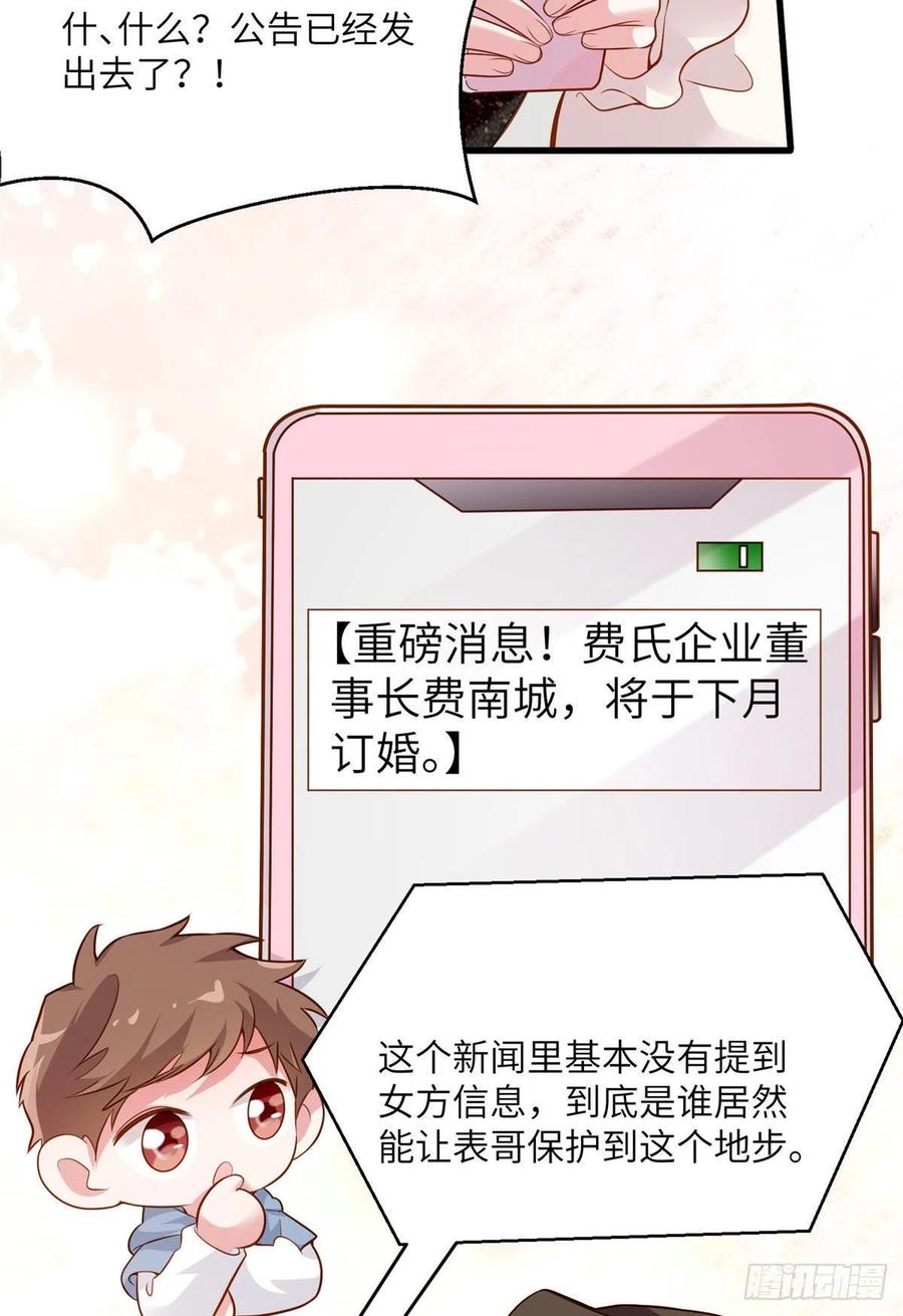 80 早上好，我的未婚妻(1/2)-第81话