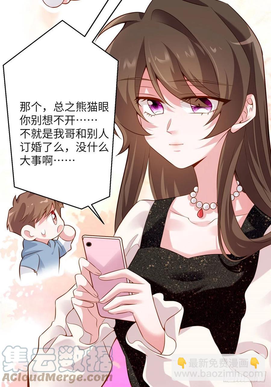 80 早上好，我的未婚妻(1/2)-第81话