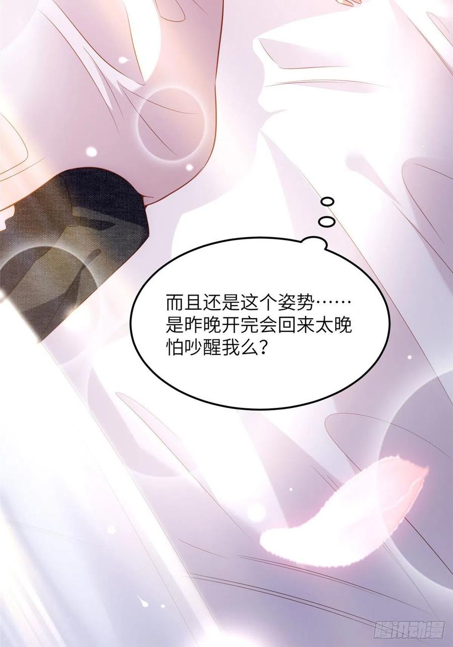 80 早上好，我的未婚妻(1/2)-第81话