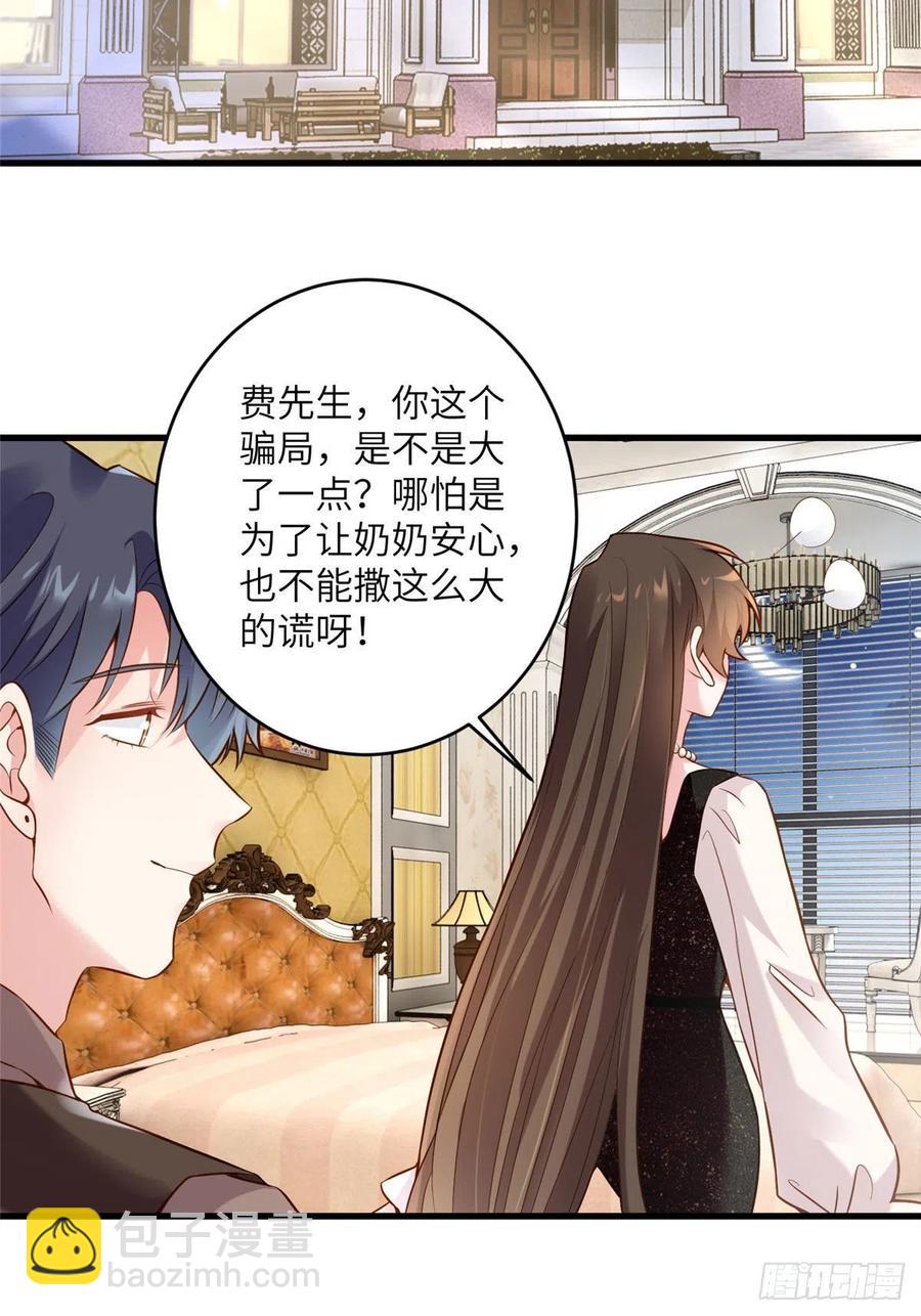 80 早上好，我的未婚妻(1/2)-第81话