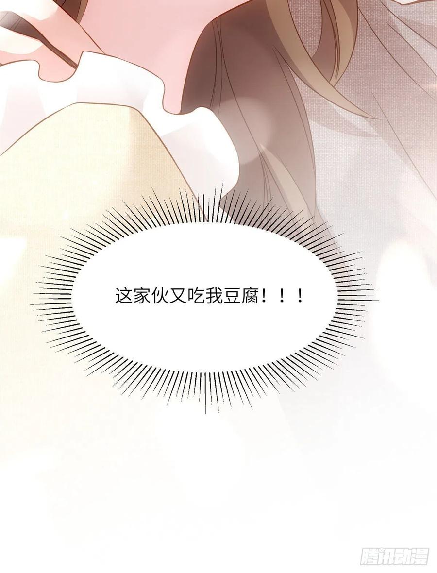 80 早上好，我的未婚妻(1/2)-第81话