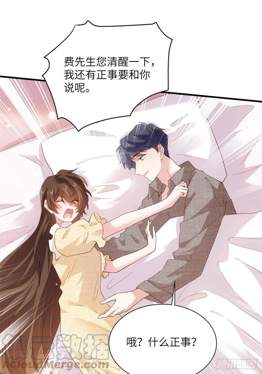 80 早上好，我的未婚妻(1/2)-第81话