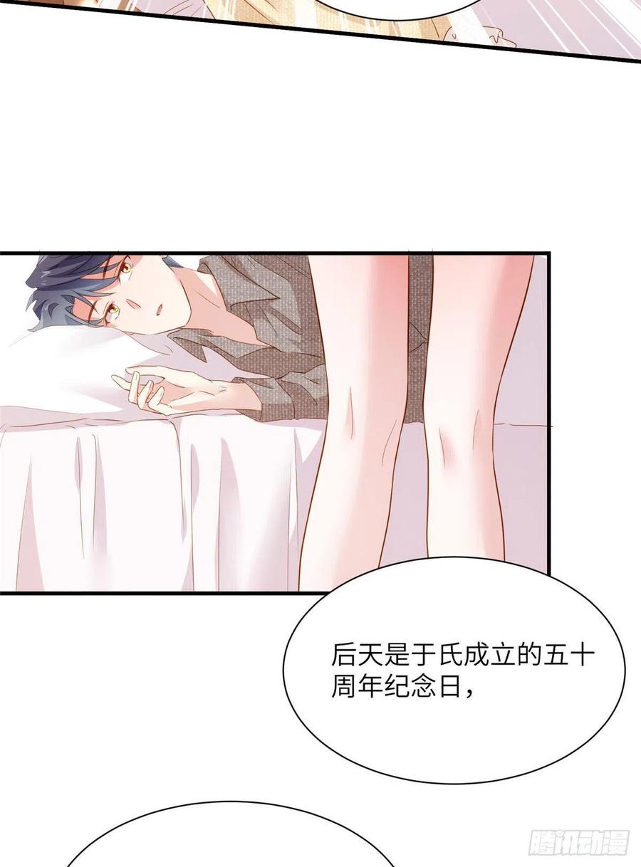 80 早上好，我的未婚妻(1/2)-第81话