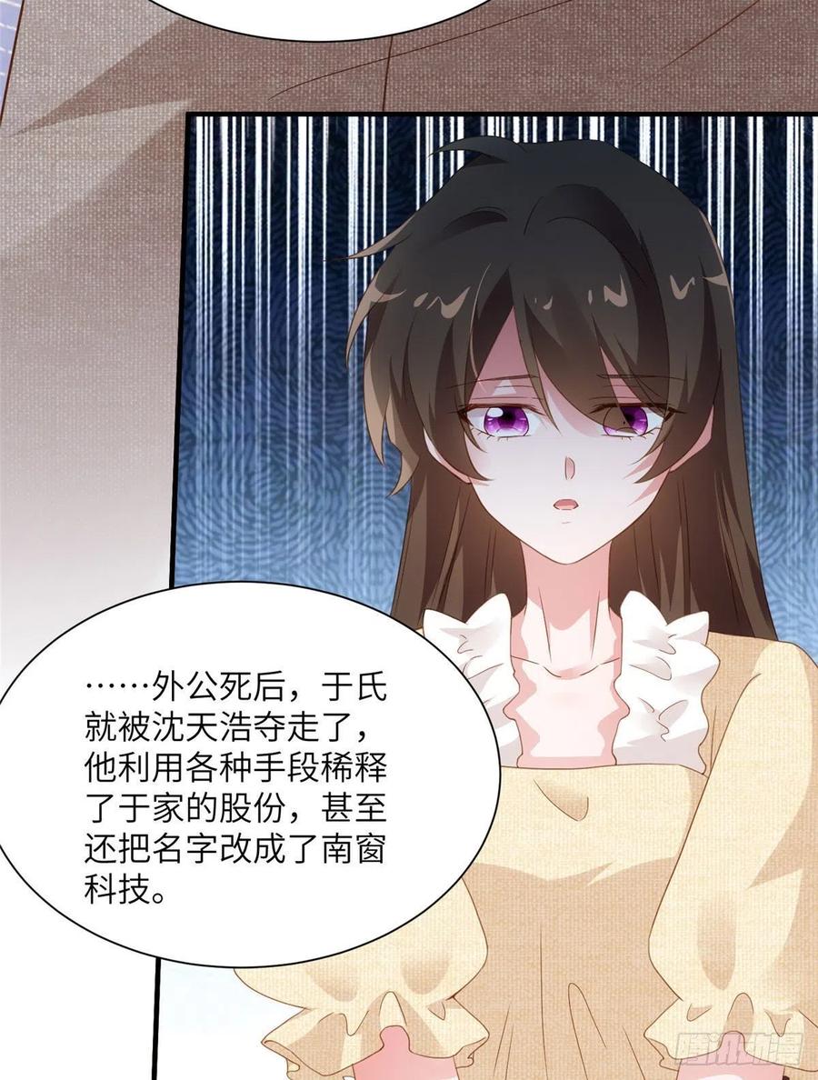 80 早上好，我的未婚妻(1/2)-第81话