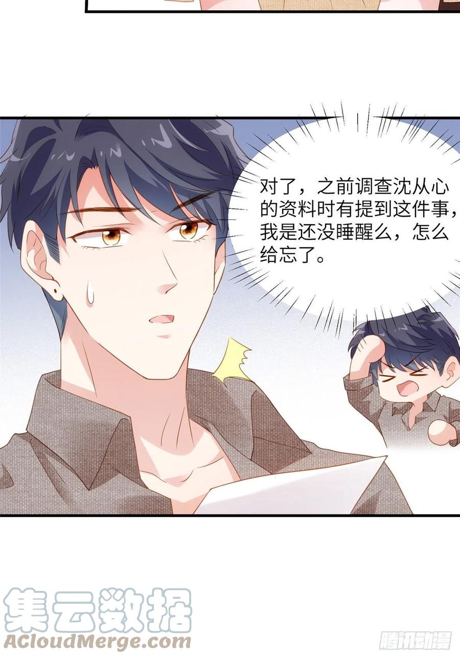 80 早上好，我的未婚妻(1/2)-第81话