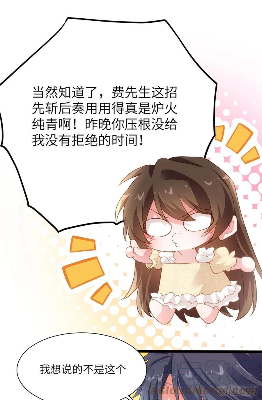 80 早上好，我的未婚妻(1/2)-第81话