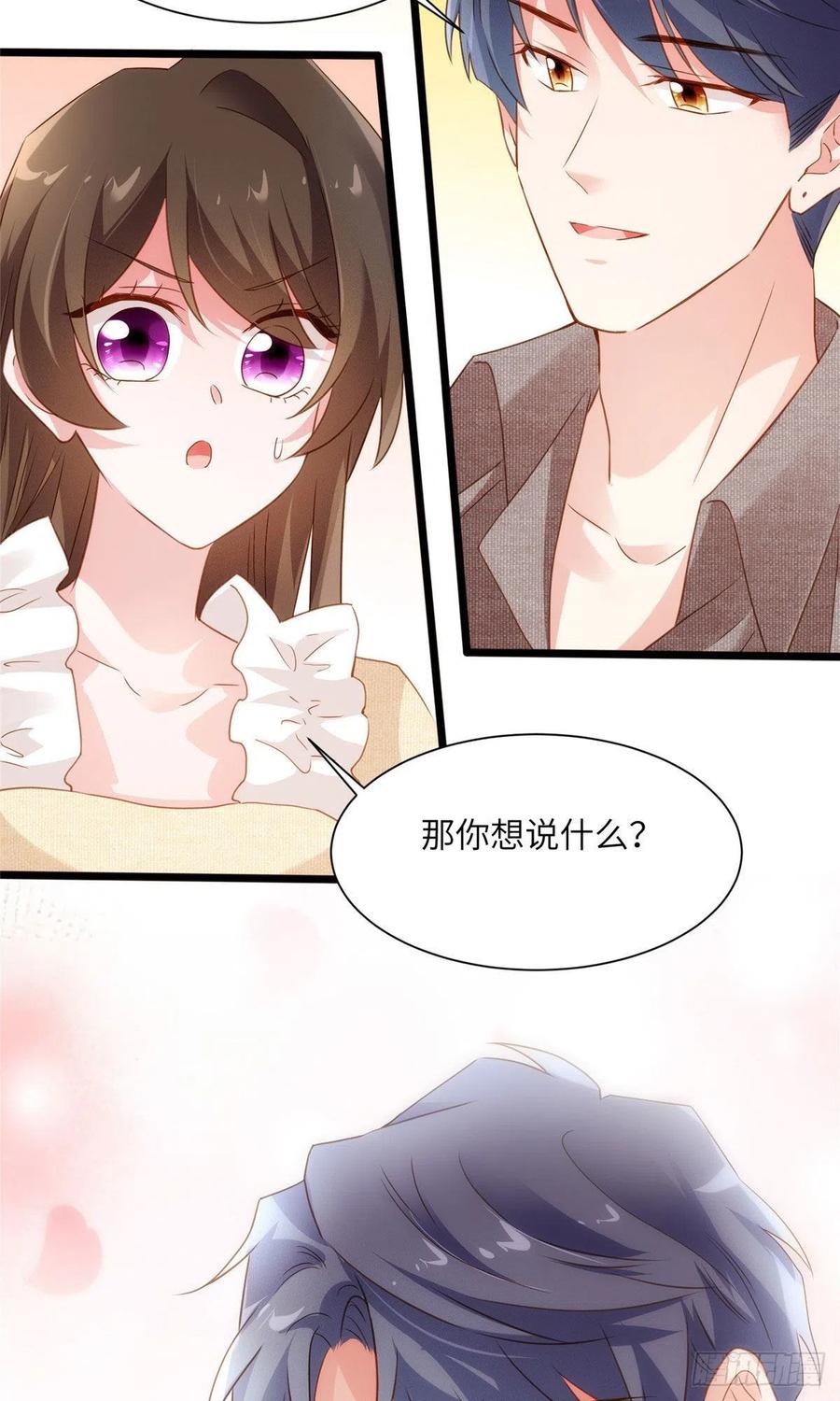 80 早上好，我的未婚妻(1/2)-第81话