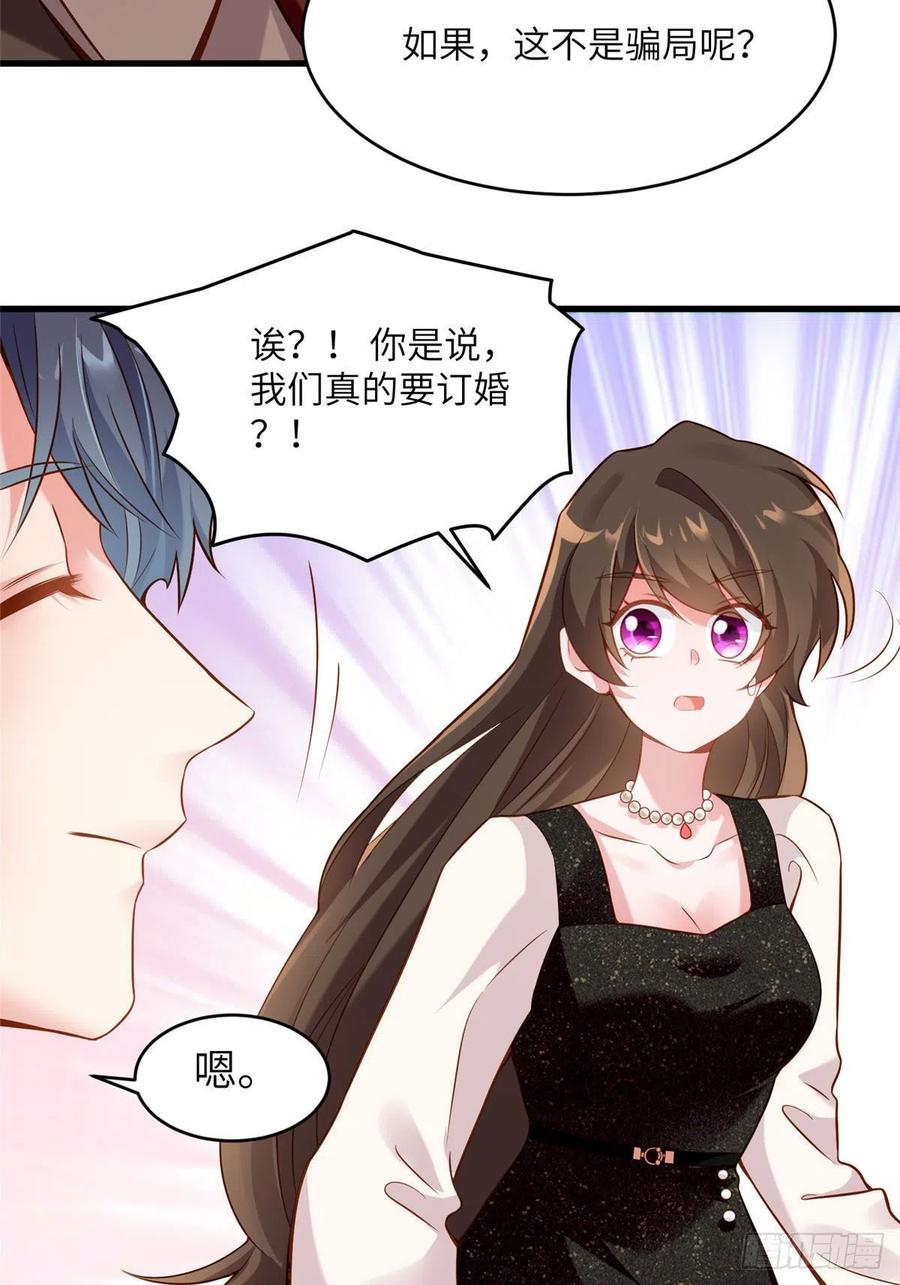 80 早上好，我的未婚妻(1/2)-第81话
