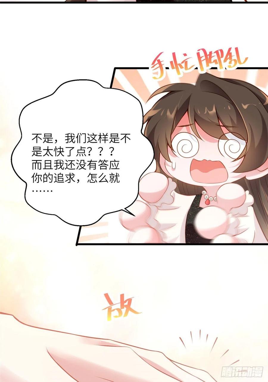 80 早上好，我的未婚妻(1/2)-第81话