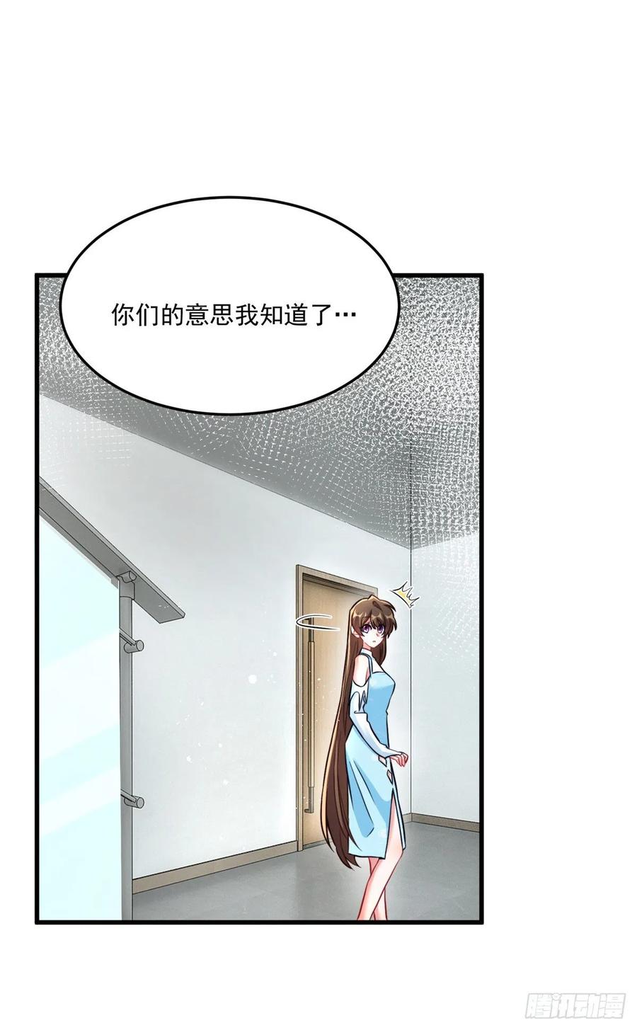 82 有事的只会是他们！(1/2)-第83话