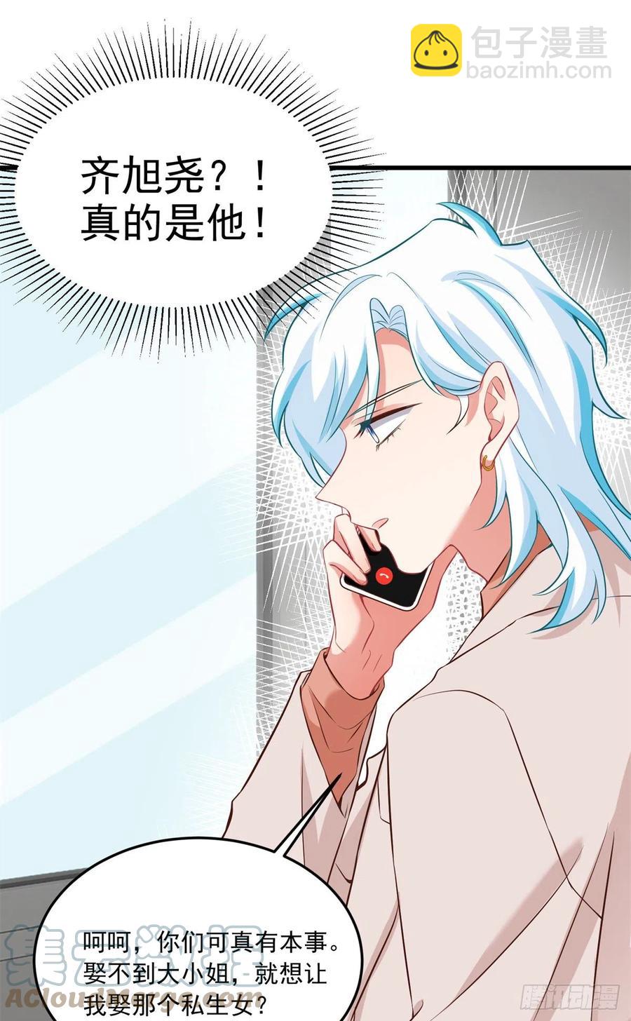 82 有事的只会是他们！(1/2)-第83话