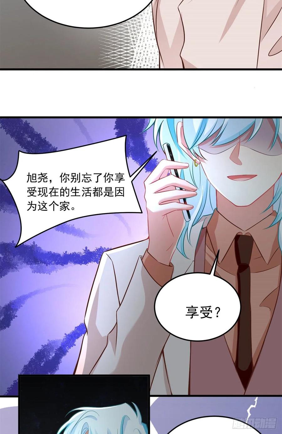 82 有事的只会是他们！(1/2)-第83话