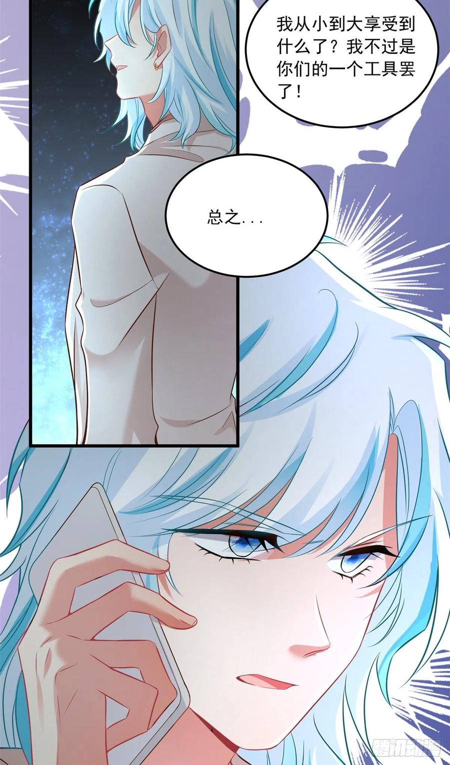 82 有事的只会是他们！(1/2)-第83话