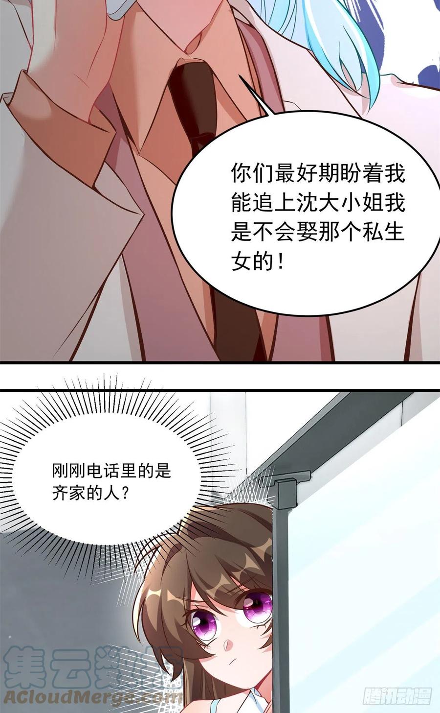 82 有事的只会是他们！(1/2)-第83话