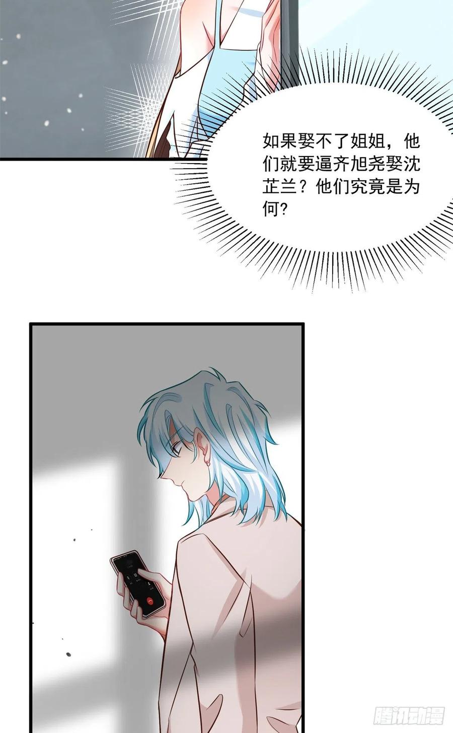 82 有事的只会是他们！(1/2)-第83话