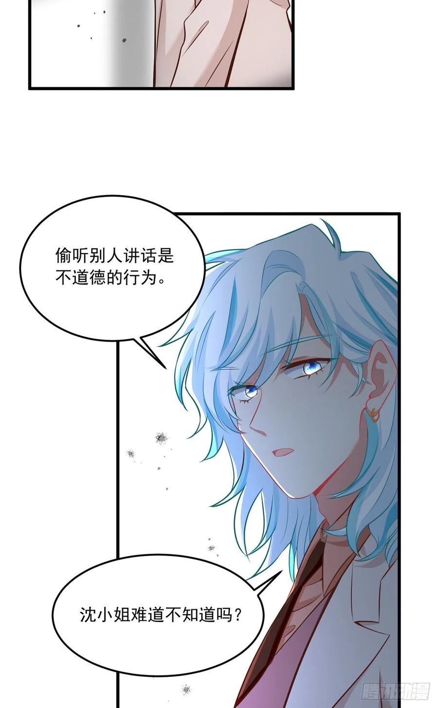 82 有事的只会是他们！(1/2)-第83话