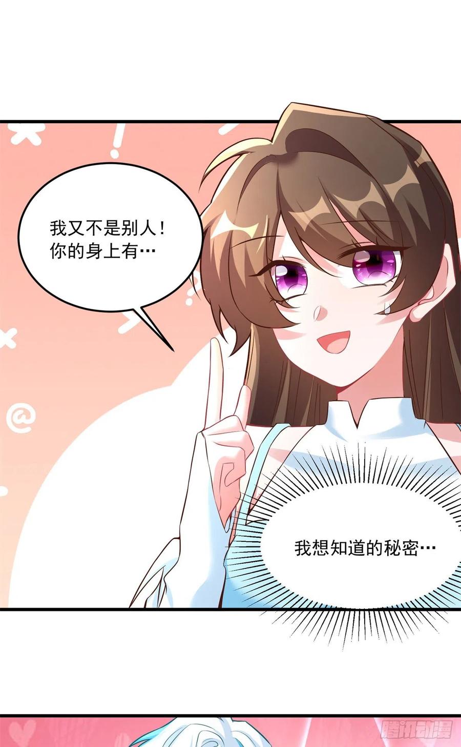 82 有事的只会是他们！(1/2)-第83话