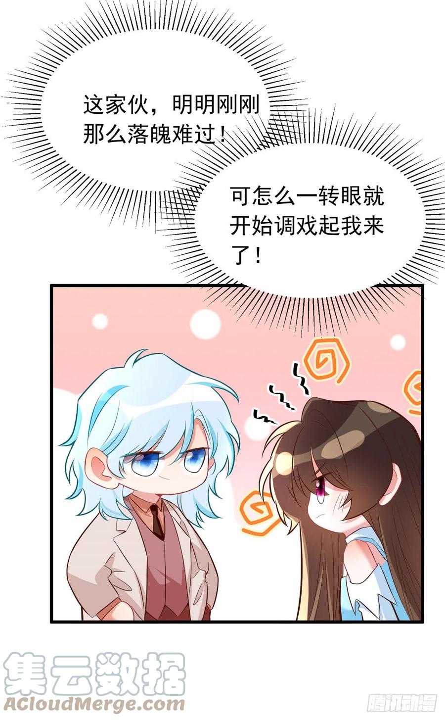 82 有事的只会是他们！(1/2)-第83话