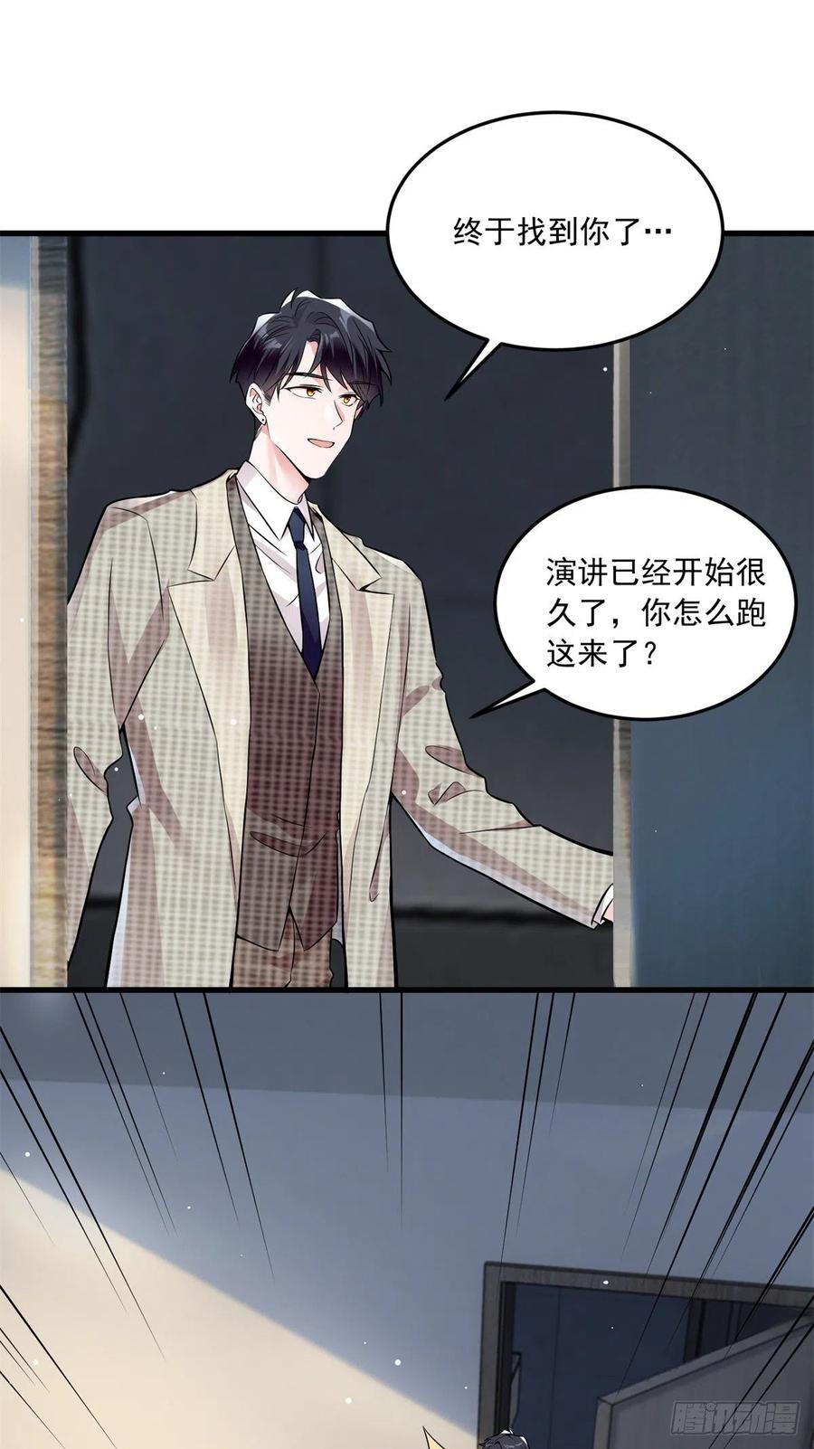 82 有事的只会是他们！(1/2)-第83话