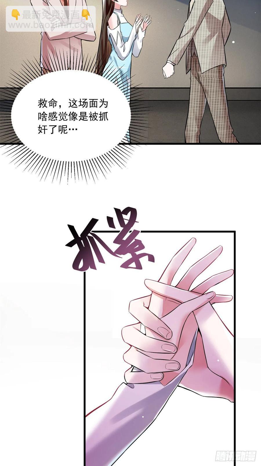 82 有事的只会是他们！(1/2)-第83话