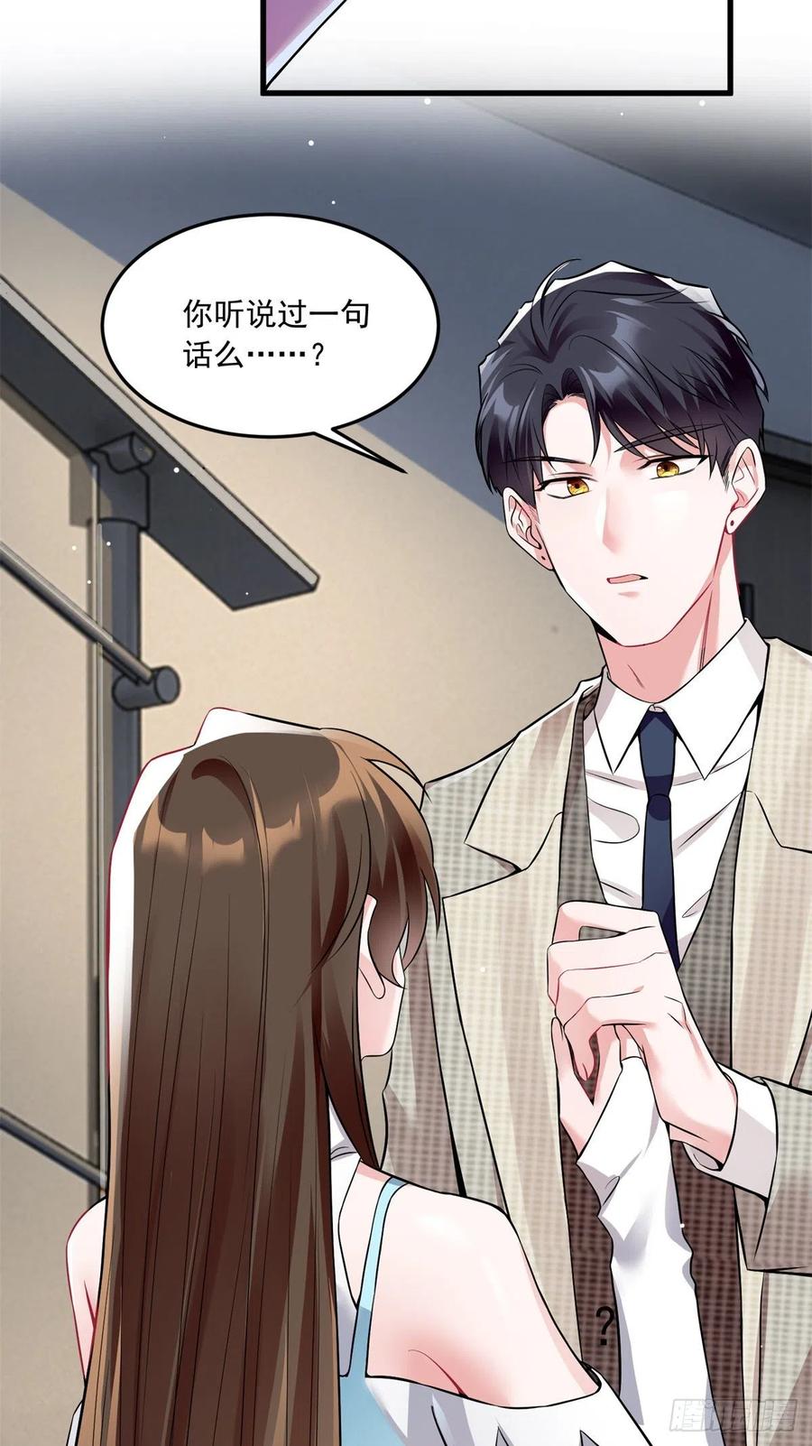 82 有事的只会是他们！(1/2)-第83话