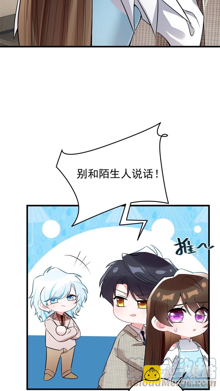 82 有事的只会是他们！(1/2)-第83话