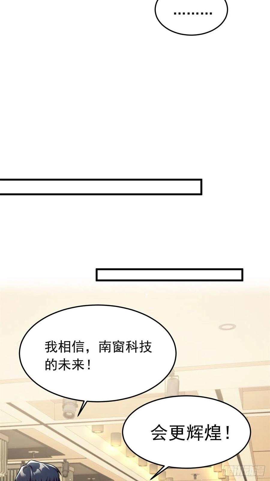 82 有事的只会是他们！(1/2)-第83话