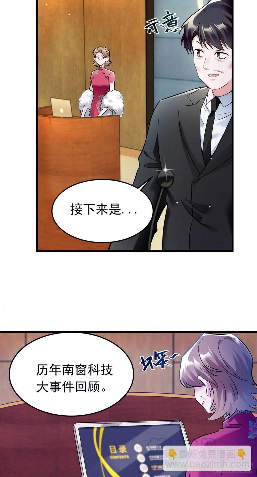 82 有事的只会是他们！(1/2)-第83话
