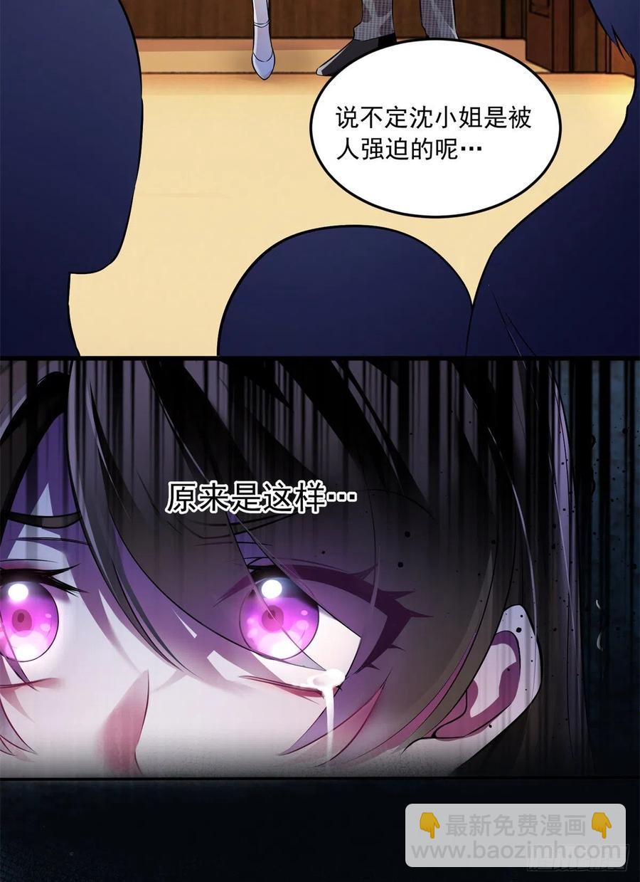 82 有事的只会是他们！(1/2)-第83话
