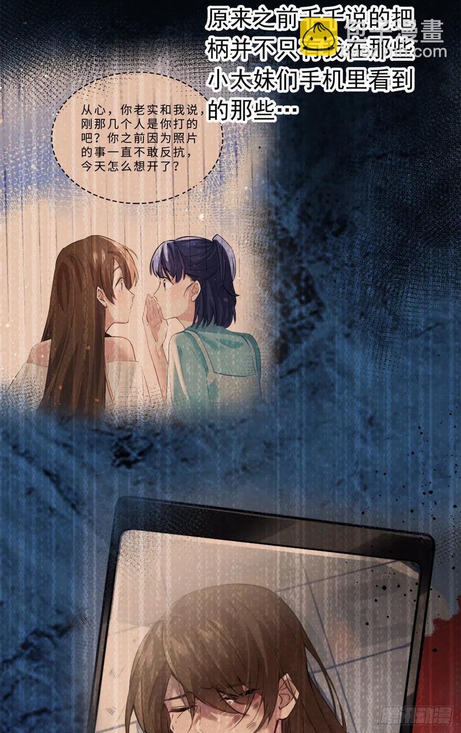 82 有事的只会是他们！(1/2)-第83话