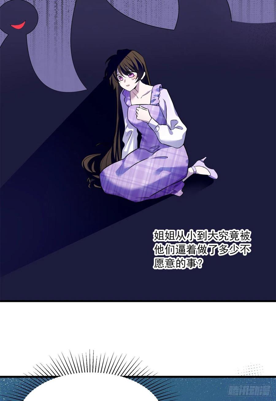 82 有事的只会是他们！(1/2)-第83话