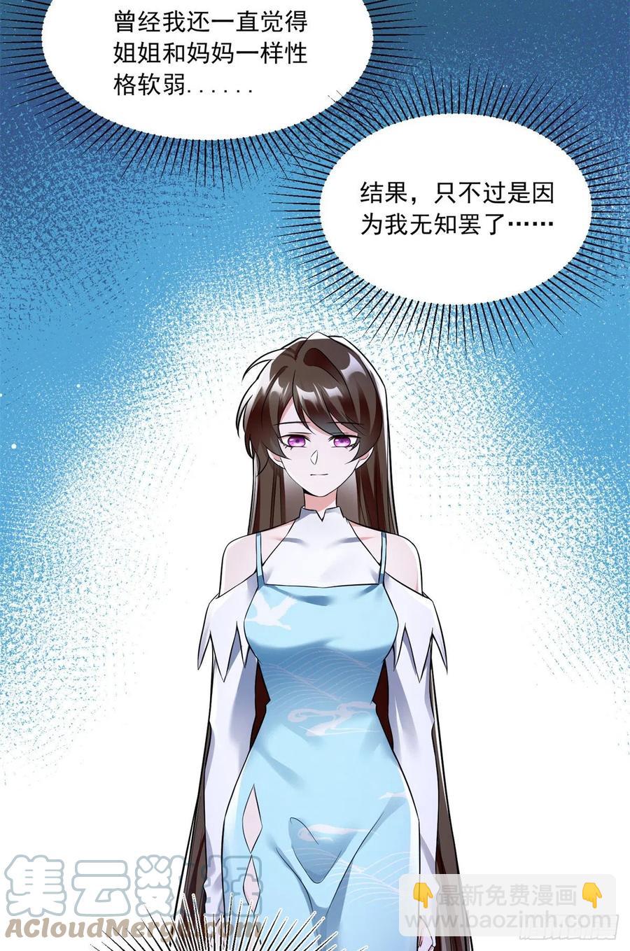 82 有事的只会是他们！(1/2)-第83话