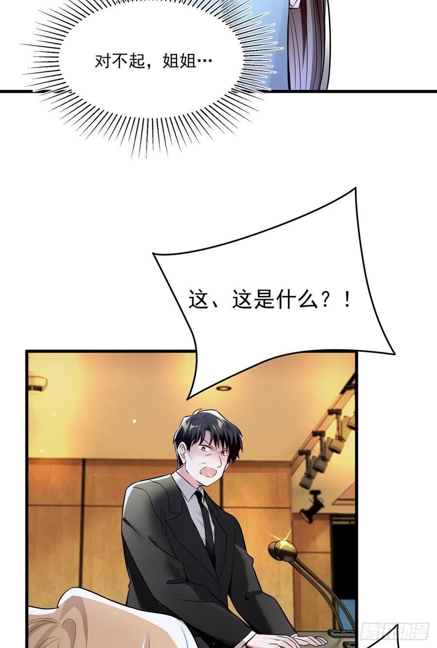 82 有事的只会是他们！(1/2)-第83话