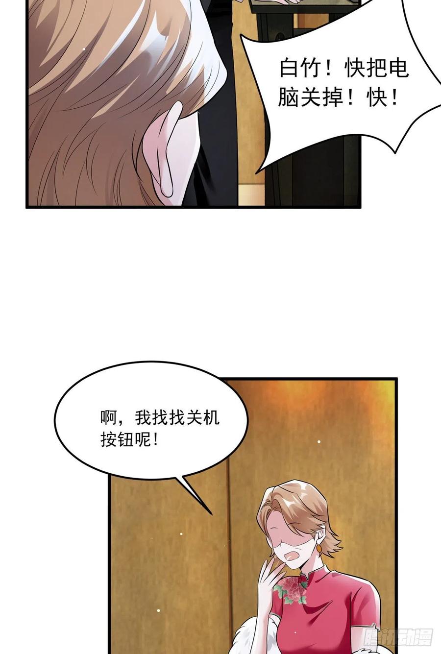 82 有事的只会是他们！(1/2)-第83话