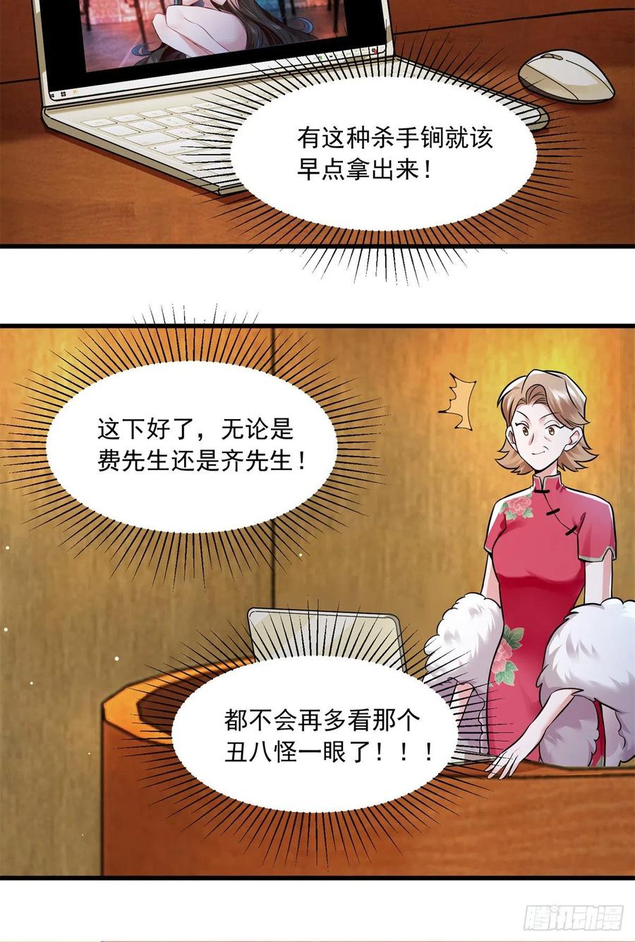 82 有事的只会是他们！(1/2)-第83话