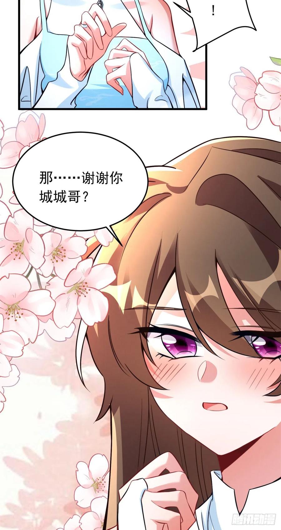 82 有事的只会是他们！(1/2)-第83话