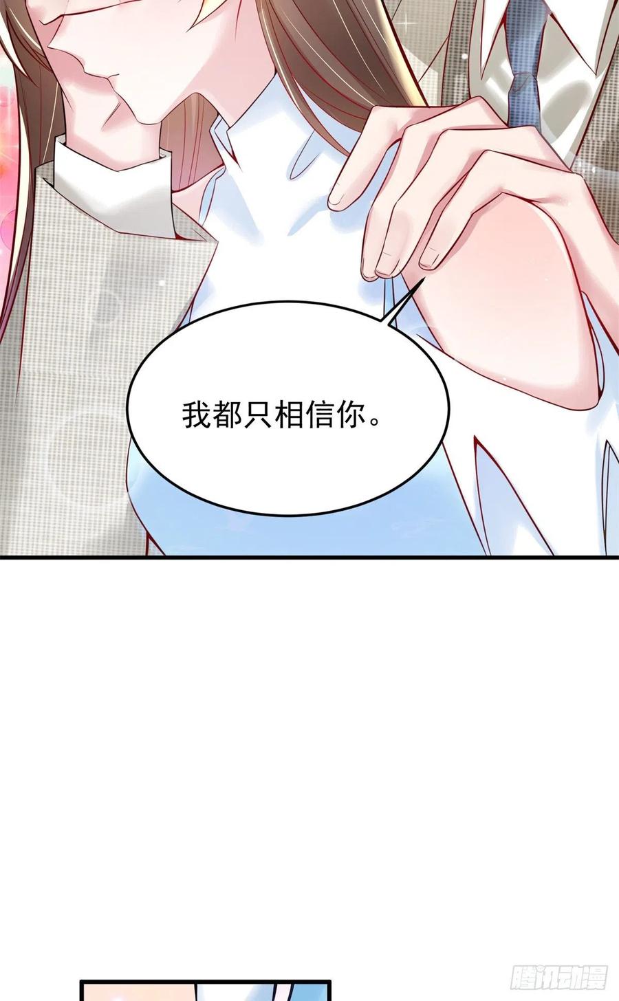 82 有事的只会是他们！(1/2)-第83话
