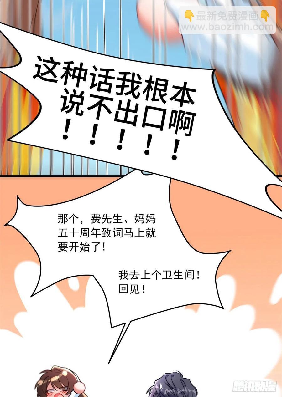 82 有事的只会是他们！(1/2)-第83话