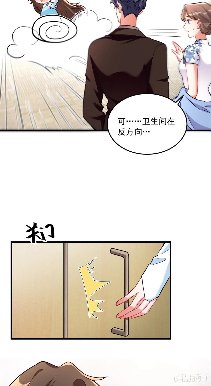 82 有事的只会是他们！(1/2)-第83话