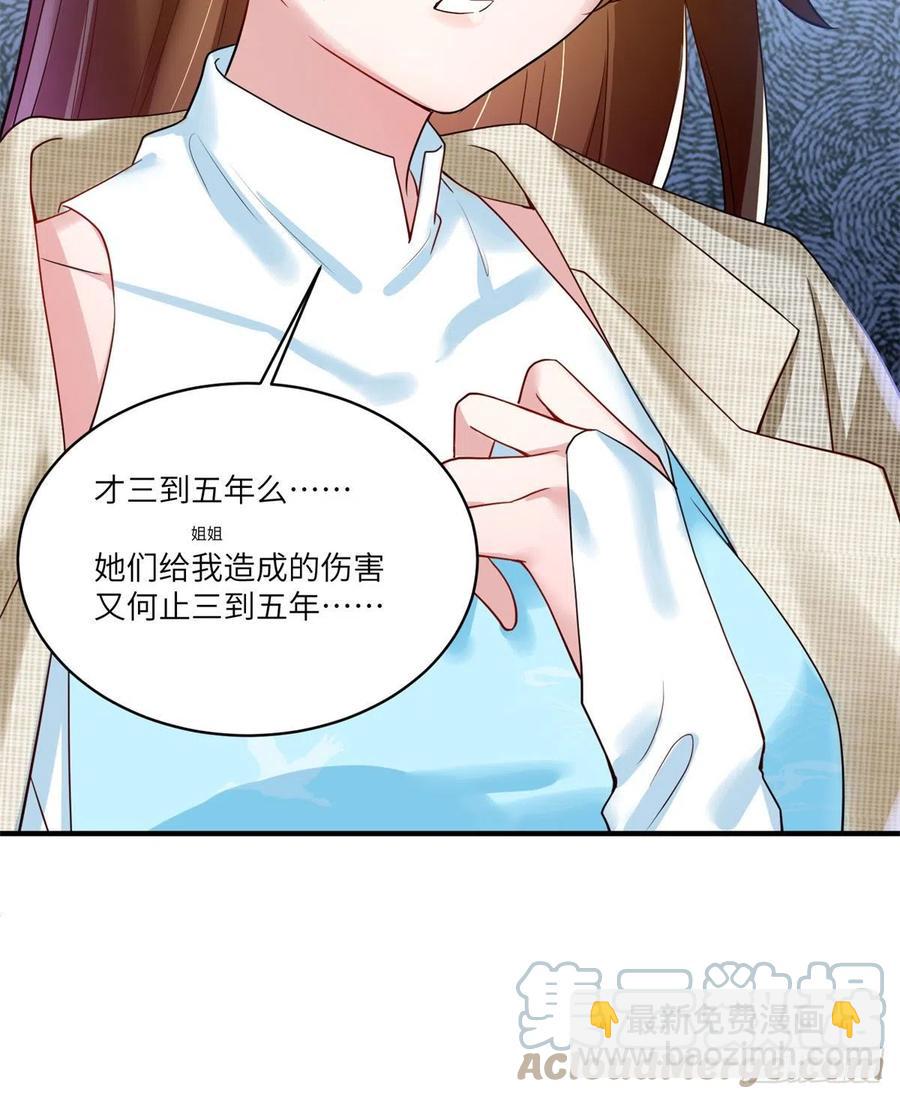 84	洋娃娃里的秘密-第85话