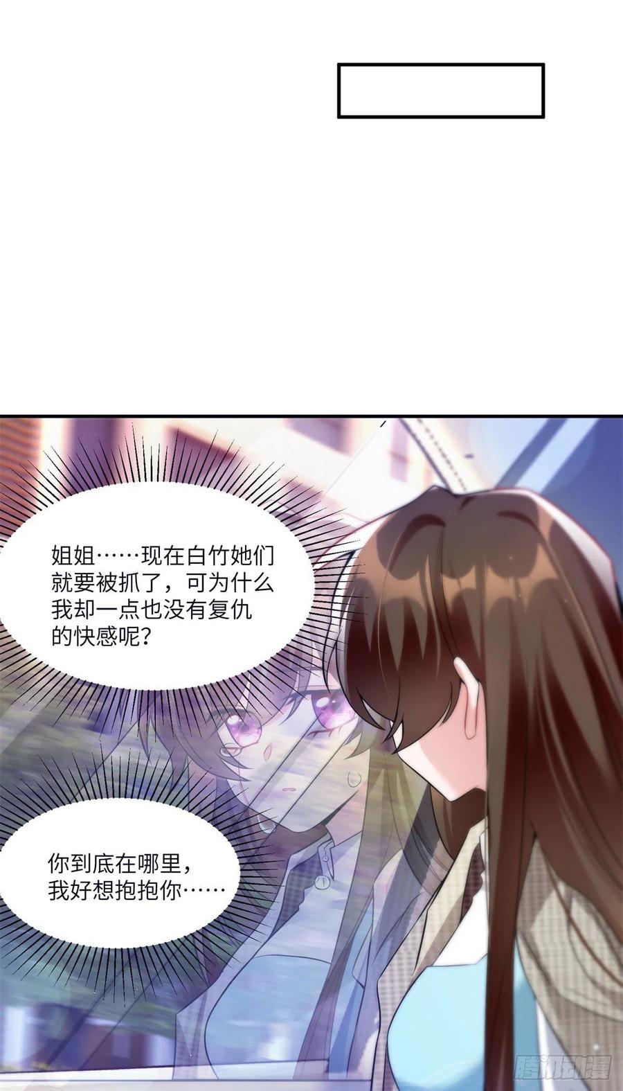 84	洋娃娃里的秘密-第85话