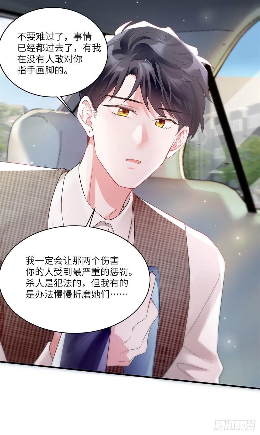 84	洋娃娃里的秘密-第85话